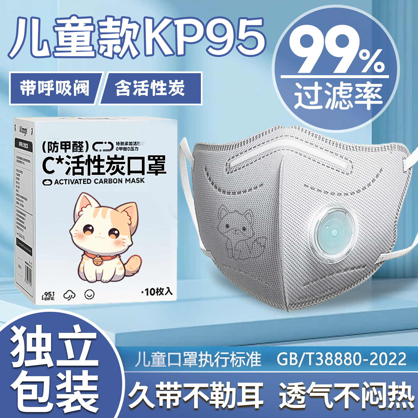 2025年新款儿童口罩n95带呼吸阀