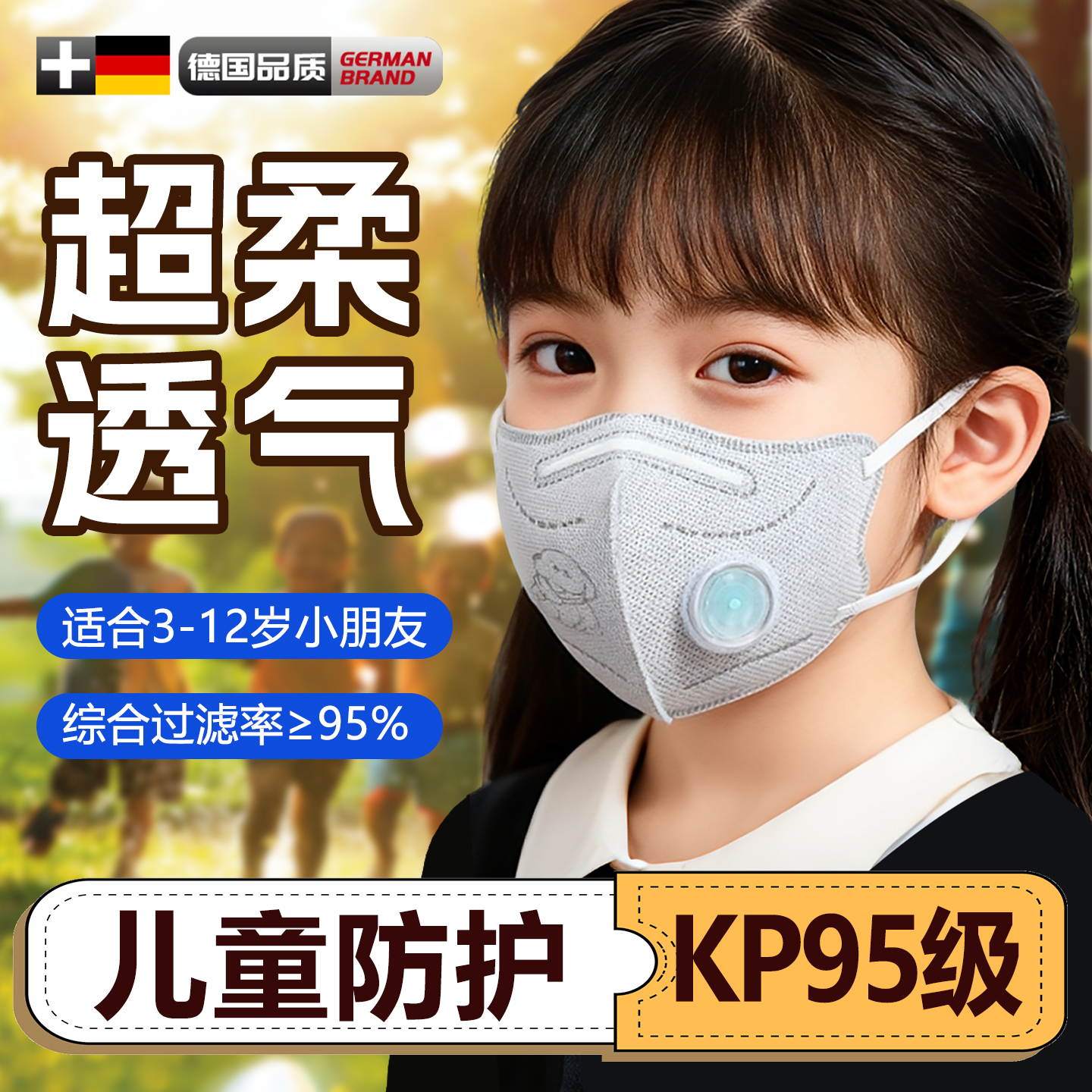 儿童n95级口罩8到12岁专用15活性炭独立包装防雾霾防甲醛带呼吸阀