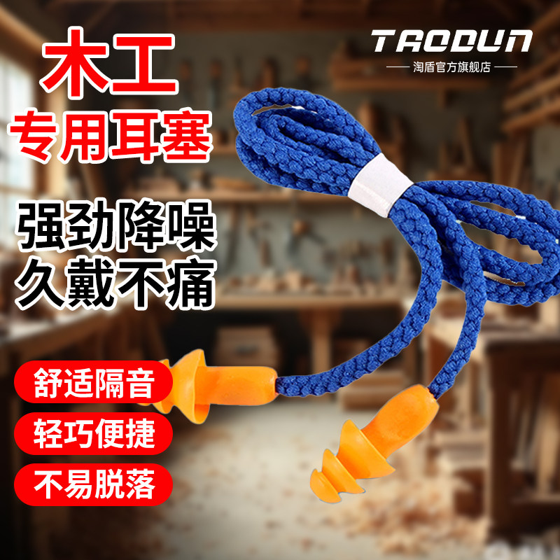 工业超级降噪耳塞耶诞树型防噪音睡眠工厂车间机械防噪声防水耳塞