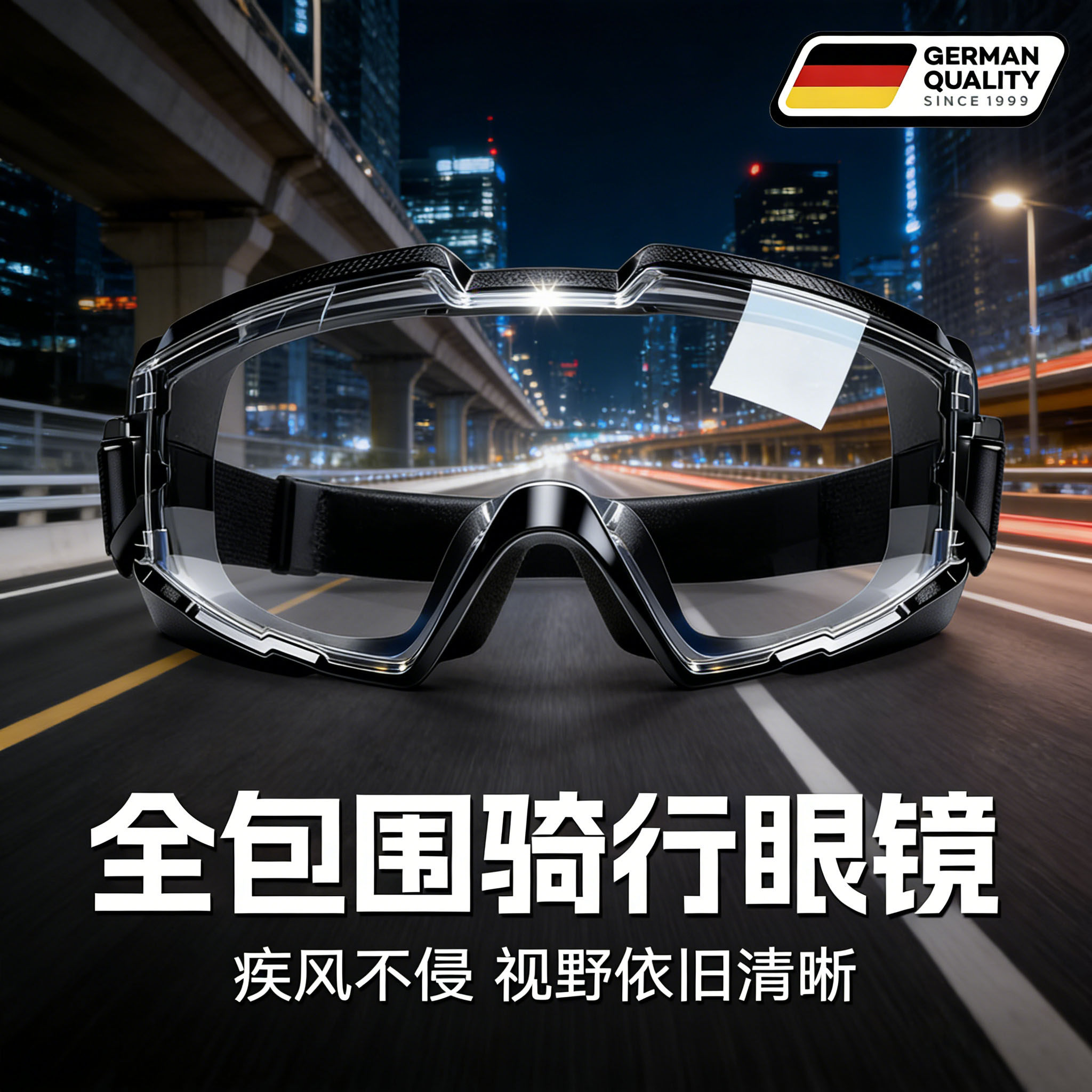 护目镜外卖骑手骑行专用眼镜墨镜男款防尘骑电动车可戴近视防风沙