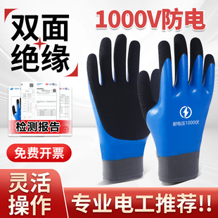 电工绝缘手套220v双面380v供电所专用10kv防护带电作业电气400v