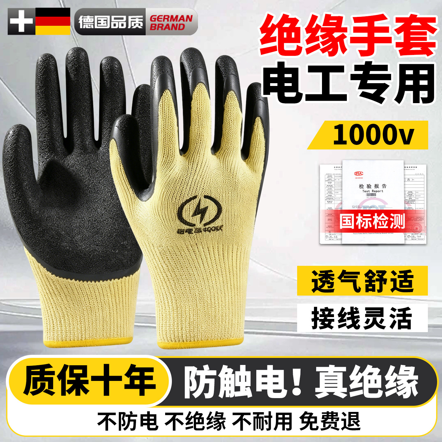 绝缘手套电工防电380v低压高压防触电专用400v薄款带电作业超薄电