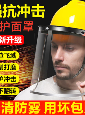 电焊防护罩安全帽面罩焊工专用