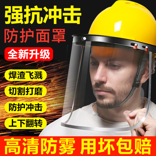 电焊防护罩安全帽面罩焊工专用