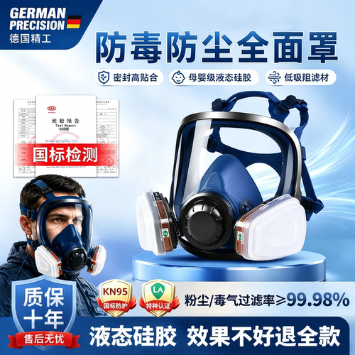 防毒面具全面罩喷漆专用化工气体