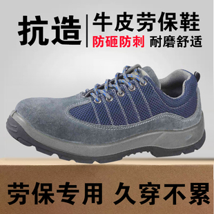 子 劳保鞋 男款 士防砸防刺穿工作四季 通用工地安全女轻便软底透气鞋