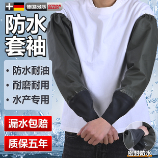 套防水防油耐磨强耐酸碱橡胶加长捕鱼男款 防水袖 套抓鱼水产专用袖