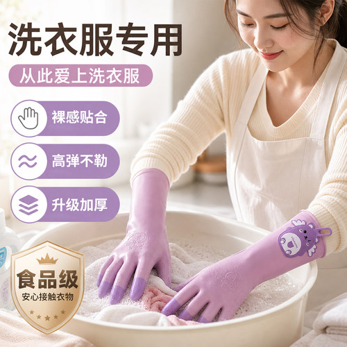 手套夏天洗衣服专用薄款家务厨房洗碗耐用型女士加厚防水乳胶橡胶