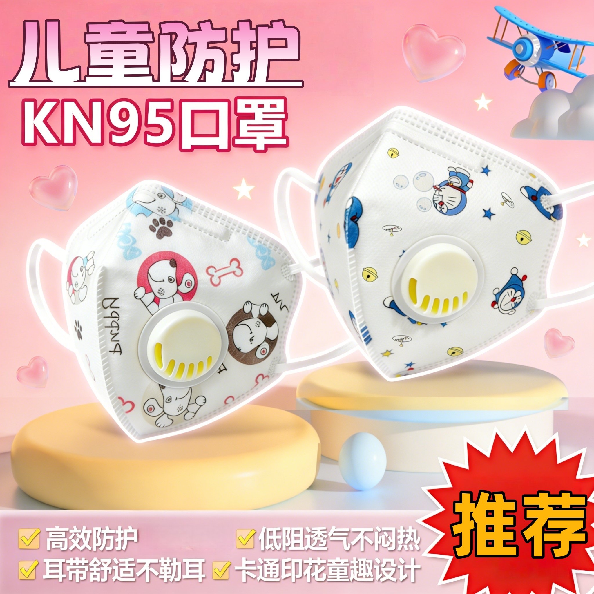 kn95儿童口罩带阀卡通防雾霾3到12岁一次性冬季学生专用独立包装