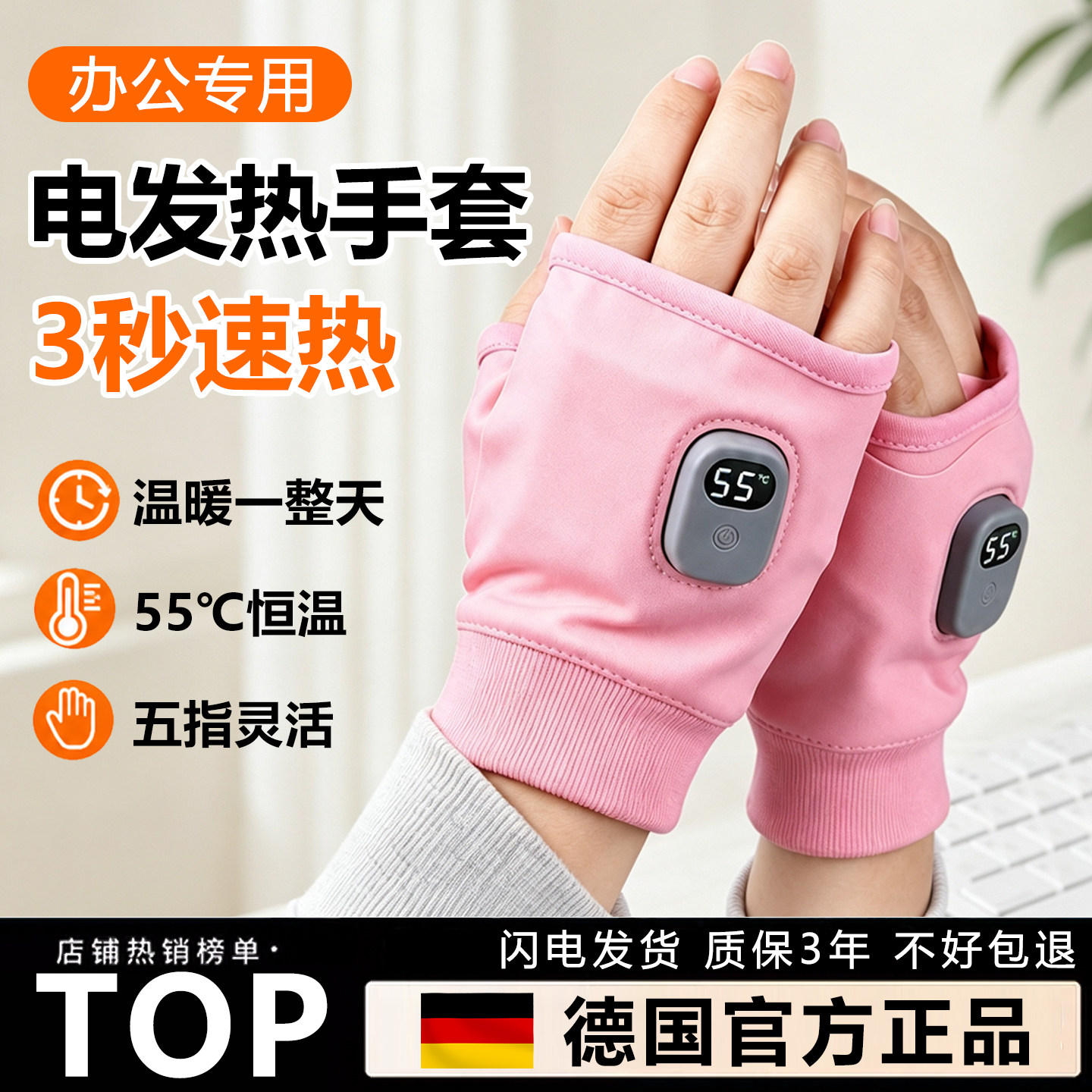 电加热手套电发热充电保暖手宝骑行男女士冬季天智能无线动摩托车
