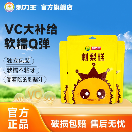 刺力王弹软糯代餐糖果贵州
