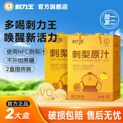 轻食代餐，富含vc、4斤纯原汁、家庭装