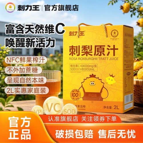 国企品牌自然维C+不止补高维C