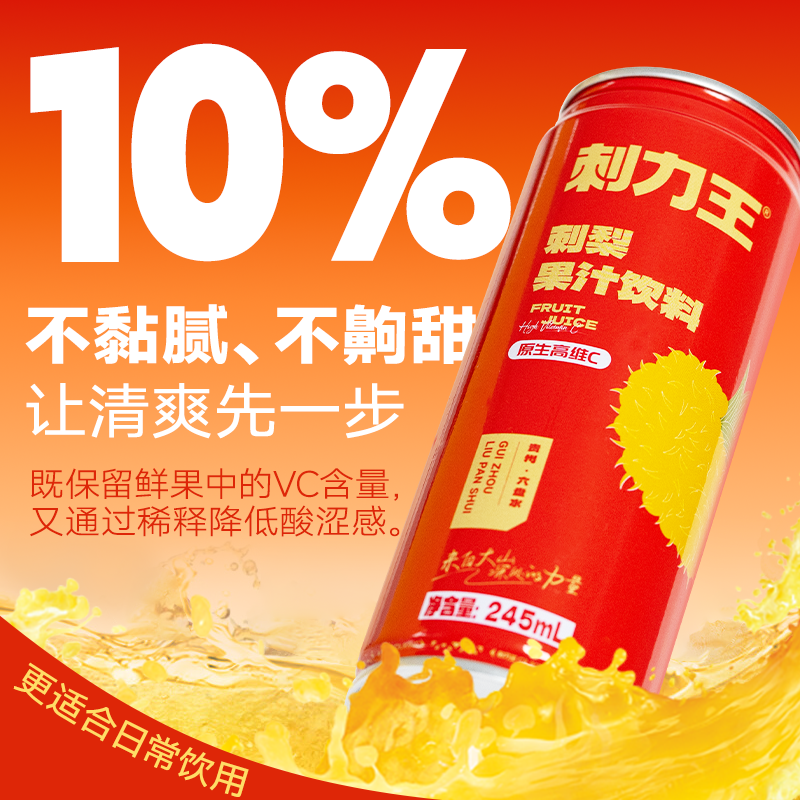 火锅烧烤绝配丨解腻消食一瓶到位