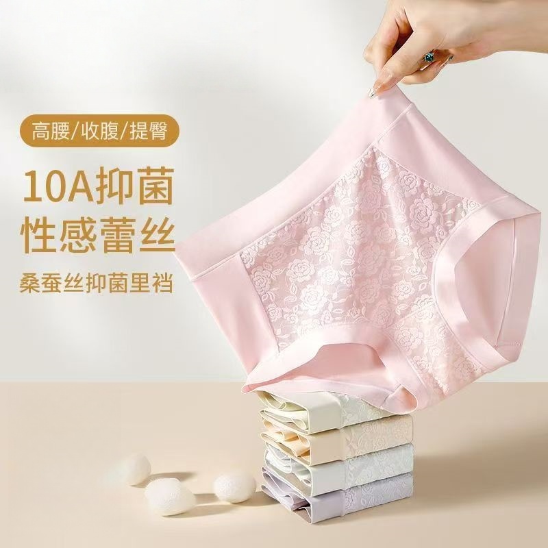 桑蚕丝底裆柔光蕾丝裤性感透气舒适中高腰女三角内裤