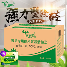 去除甲醛新房装修吸神器家用竹炭包1