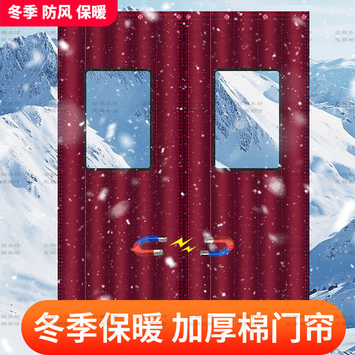 定制棉门帘店铺商用冬季保温门帘