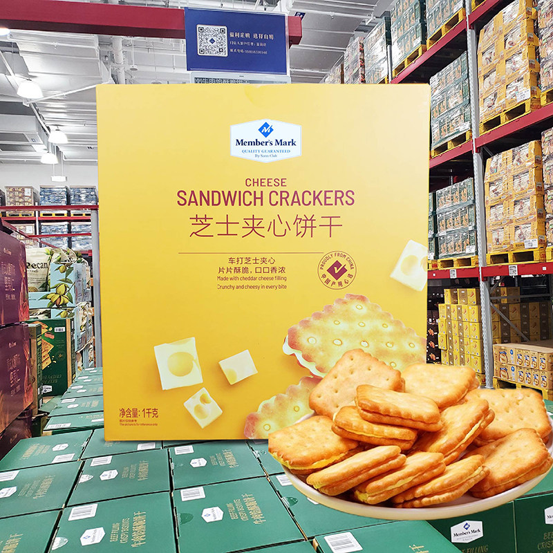 会员正品代购芝士夹心饼干1KG咸味独立包装即食办公室闲零食点心