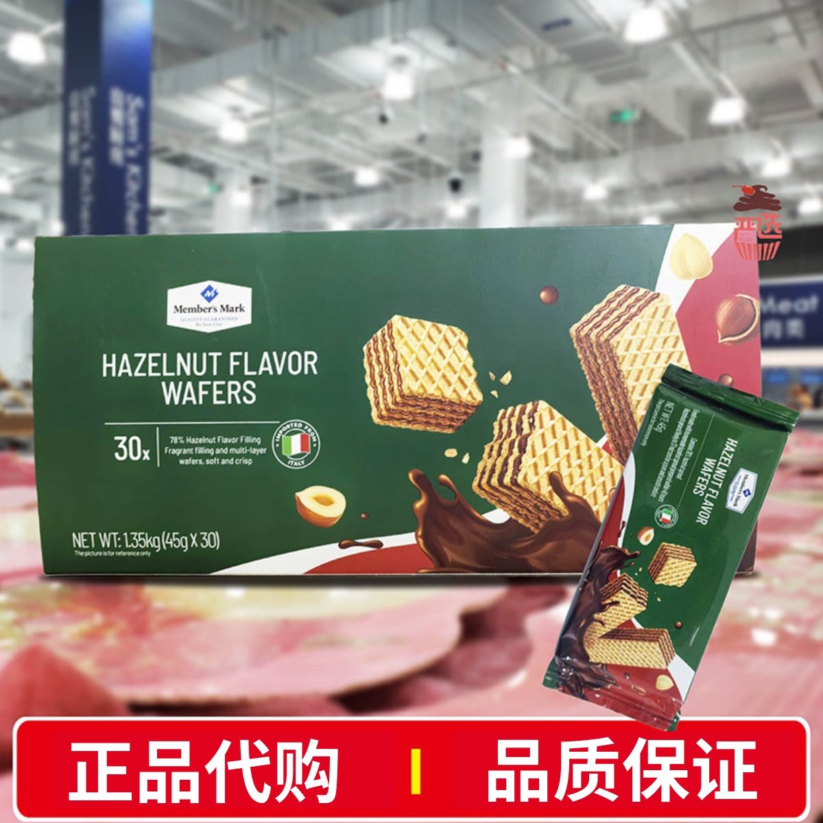 会员代购榛子味威化饼干1.35kg意大利原装进口香松酥脆独立包零食
