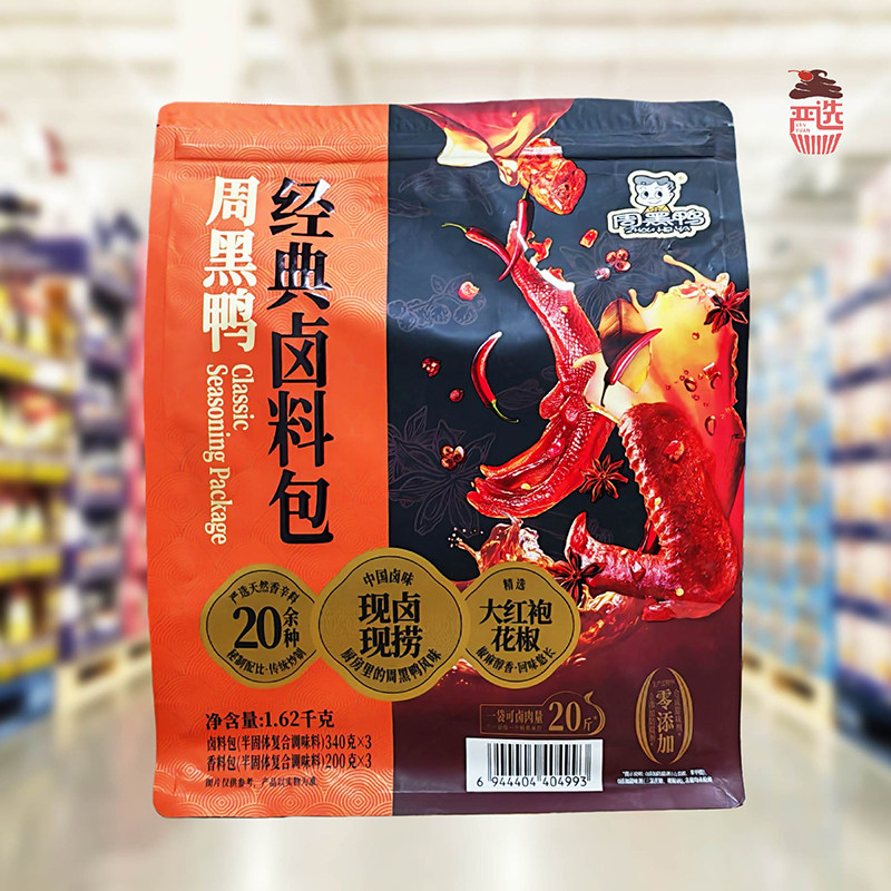 周黑鸭经典卤料包1.62kg