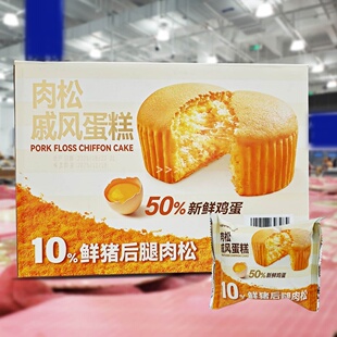 会员正品代购肉松戚风蛋糕1KG早餐代餐下午茶点心零食代餐软面包