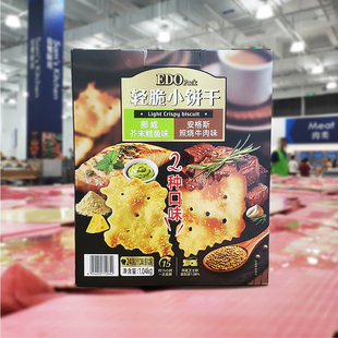 会员超市代购EDO轻脆小饼干1.04kg挪威芥末鳕鱼味照烧牛肉味零食