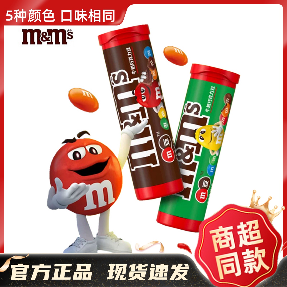 m豆牛奶巧克力味儿童经典小零食