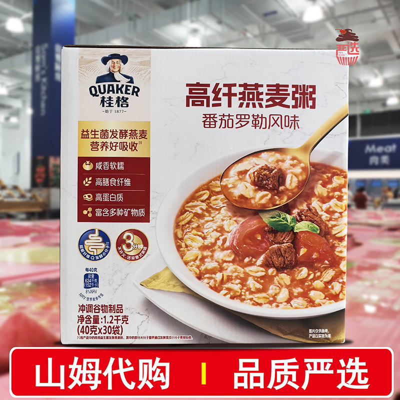 山姆代购桂格高纤燕麦粥1.2kg番茄罗勒风味独立即食冲泡营养早餐