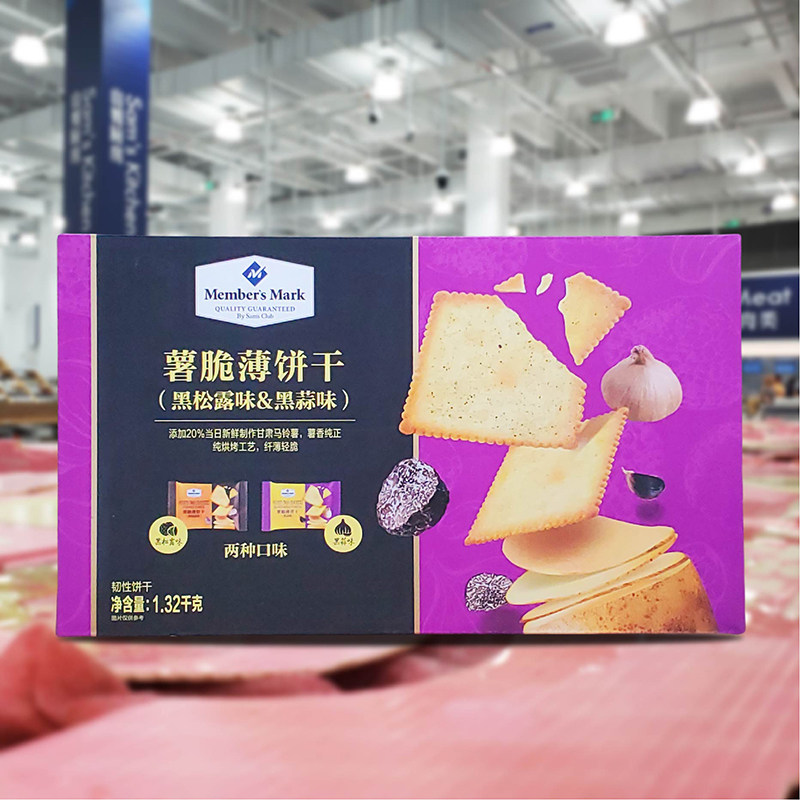 会员正品代购薯脆薄饼干黑松露味黑蒜味薄脆饼干休闲小吃食品点心