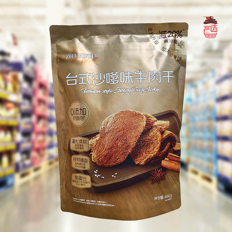 山姆代购台式沙嗲味牛肉干480g卤味原切高蛋白牛肉制品零食张飞