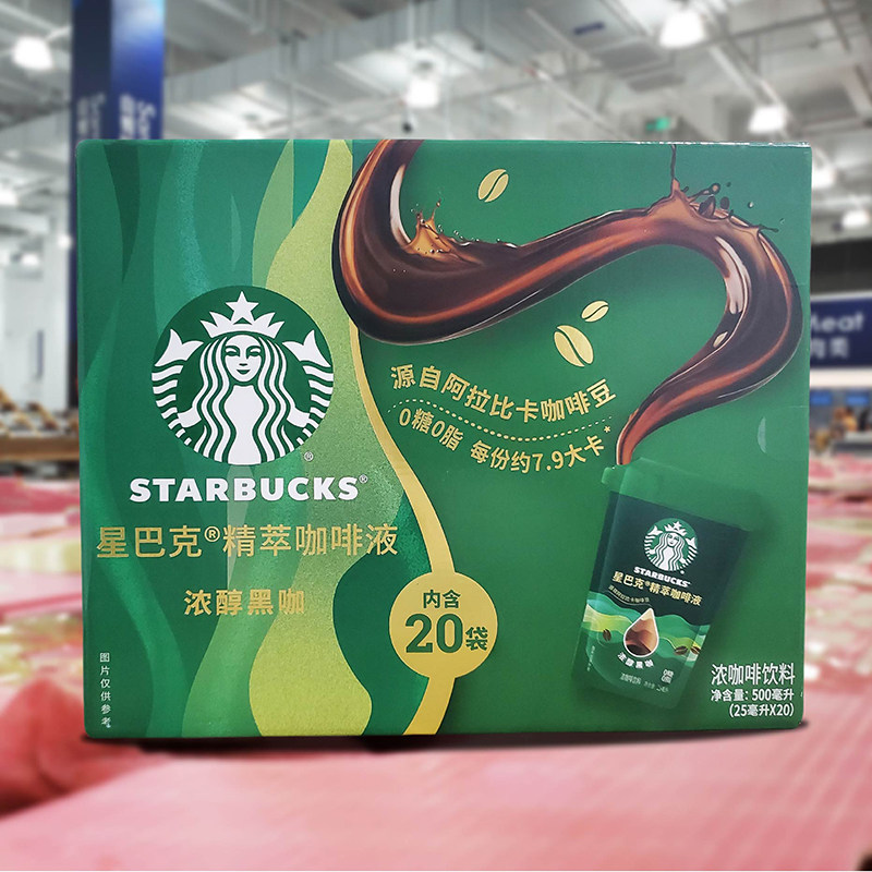 会员正品代购星巴克精萃黑咖啡液25ml*20袋0脂肪0糖浓醇提神即溶