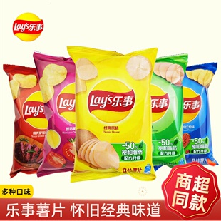 乐事薯片红烩烧烤味40g番茄黄瓜味办公室休闲零食小吃膨化食品