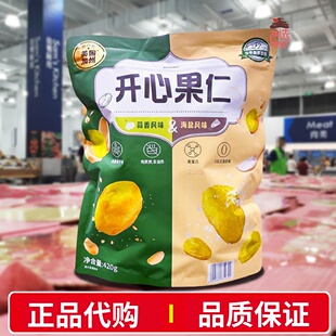会员代购调味开心果仁420g蒜香海盐风味独立包装坚果零食NUTHING