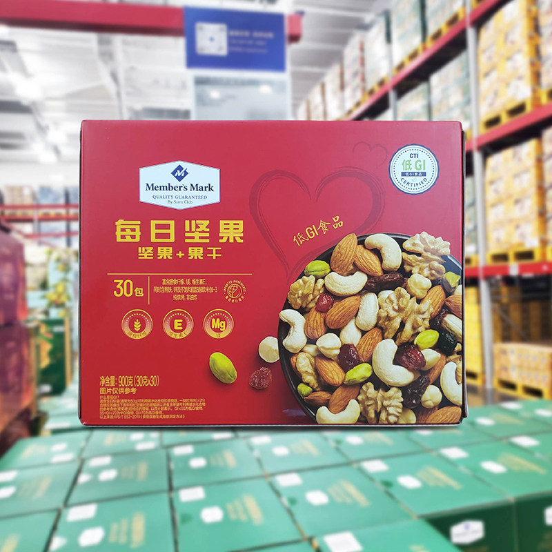 会员正品代购每日坚果900g混合坚果低GI零食健康老人小孩聚会年货,零食/坚果/特产,坚果礼盒,淘宝优惠券,粉丝福利购,淘宝优惠卷