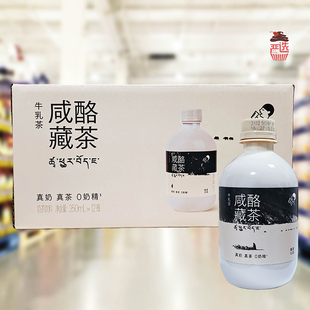 山姆代购 12真奶真茶0奶精奶茶 喜茶咸酪藏茶牛乳茶奶茶饮料350ml