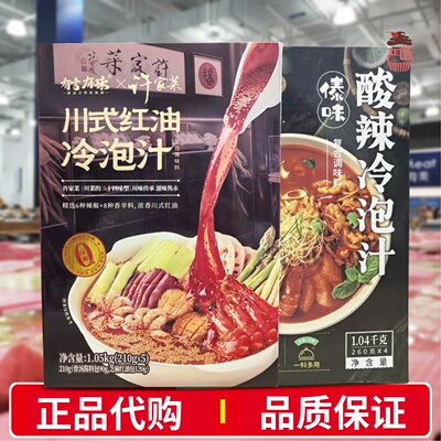 有言有味傣味酸辣冷泡汁1.04kg