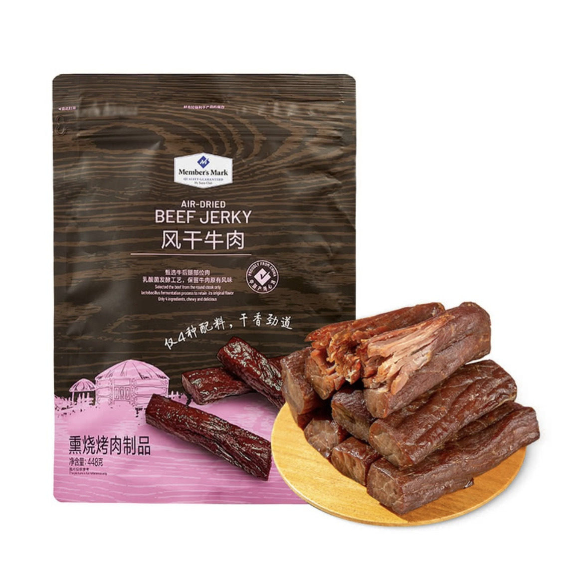 会员代购风干牛肉448g内蒙古特产手撕熏肉烤肉健身熟食独立包装,零食/坚果/特产,牛肉类,淘宝优惠券,粉丝福利购,淘宝优惠卷
