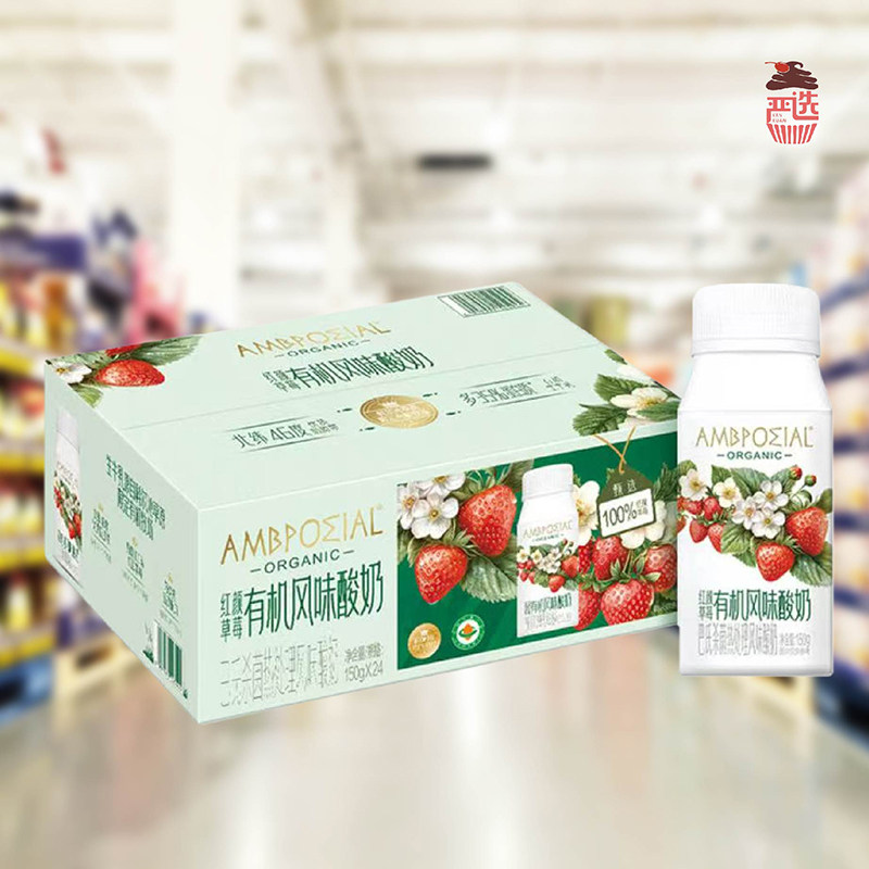 会员代购有机风味酸奶150g*24瓶学生早餐营养酸奶整箱红颜草莓