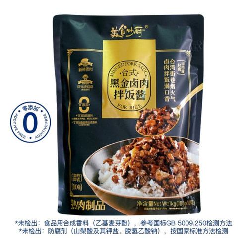 会员代购台式黑金卤肉拌饭酱