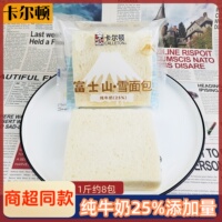 卡爾頓富士山雪面包無(wú)邊吐司