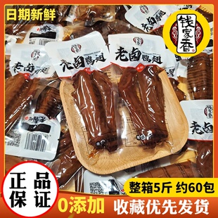 钱家香老卤烤鸭翅500g独立包装即食卤味熟食鸭翅肉食休闲零食小吃