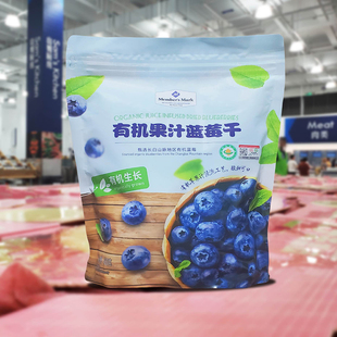 会员超市代购有机果汁蓝莓干400g独立小包装休闲零食小吃健康