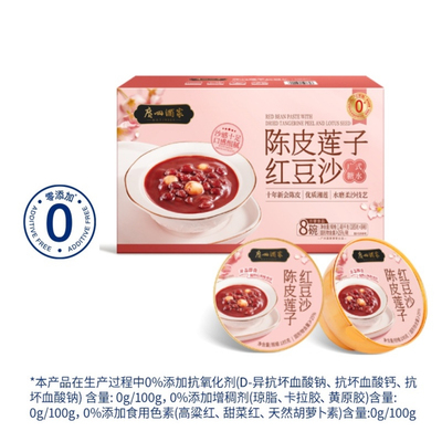 陈皮莲子红豆沙1.48kg即食粥