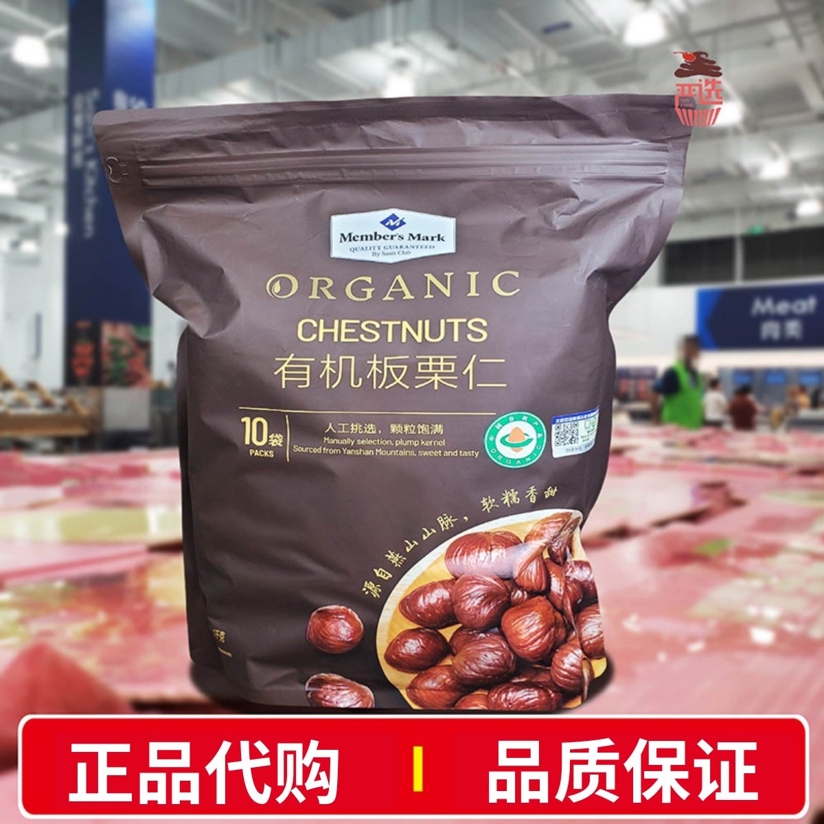 会员代购有机板栗仁1kg开袋即食熟栗子仁坚果孕妇儿童无添加零食,零食/坚果/特产,即食板栗,淘宝优惠券,粉丝福利购,淘宝优惠卷