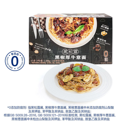 山姆代购黑松露黑椒厚牛意面