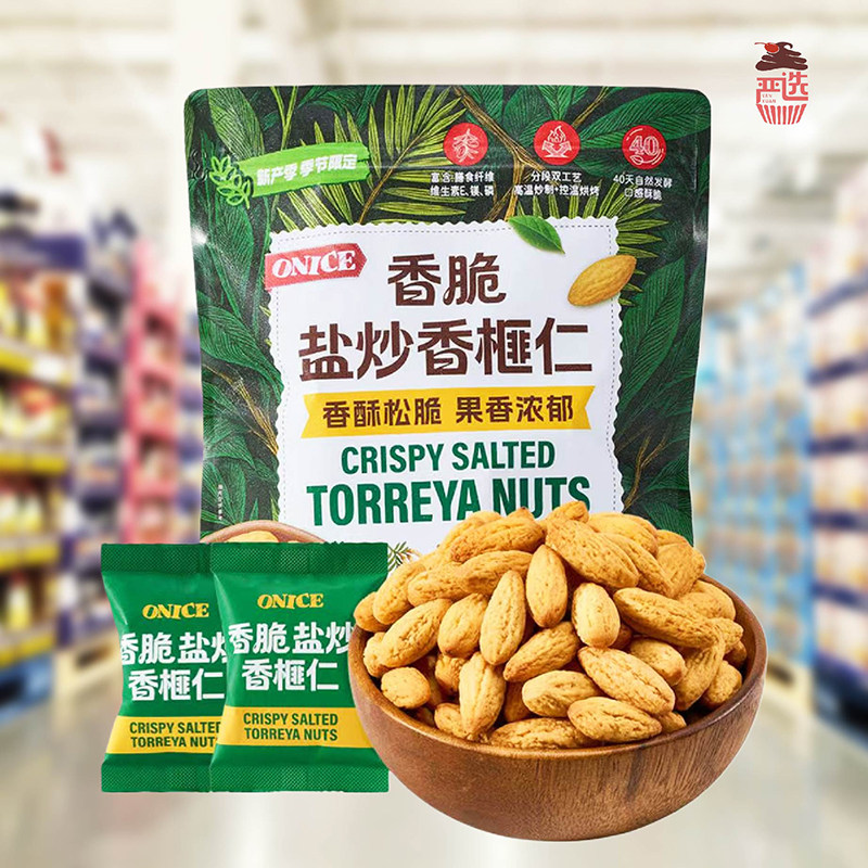 会员代购香脆盐炒香榧仁420g独立包装香榧坚果年货零食ONICE