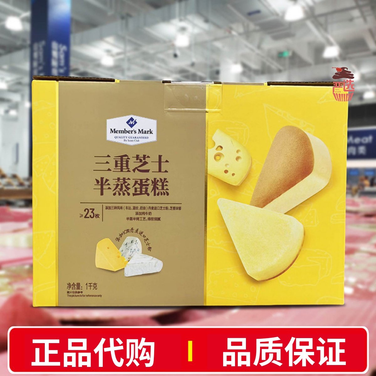 会员代购三重芝士半蒸蛋糕23个整箱代餐饱腹营养烘烤糕点点心零食,零食/坚果/特产,芝士/奶酪蛋糕,淘宝优惠券,粉丝福利购,淘宝优惠卷