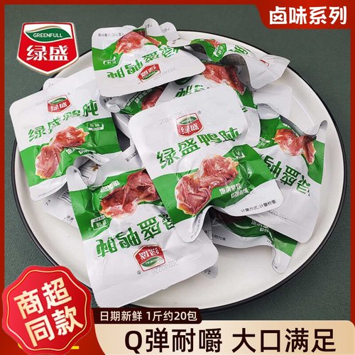 绿盛鸭肫熟食即食散称小包装零食