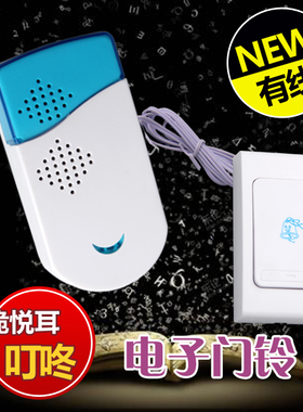 白色线长50CM七号电池直流有线叮咚大声家用老人用电子门铃声音大