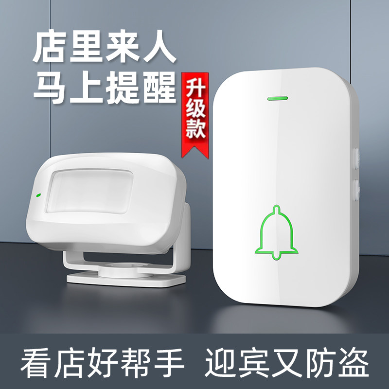 新款便利店分体感应门铃店铺欢迎光临感应器商铺智能超市迎宾器,电子/电工,智能门铃/可视门铃,淘宝优惠券,粉丝福利购,淘宝优惠卷